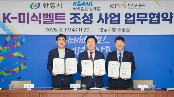 K-미식벨트