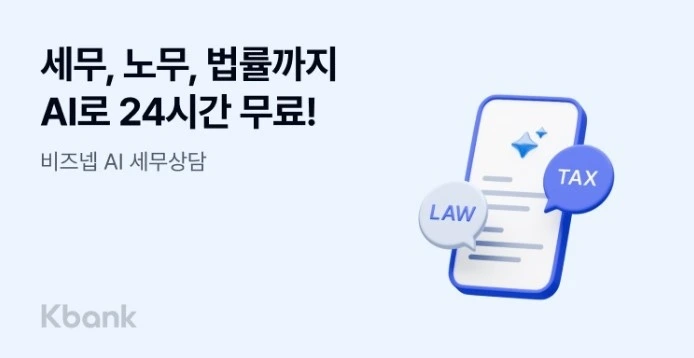 비즈넵
