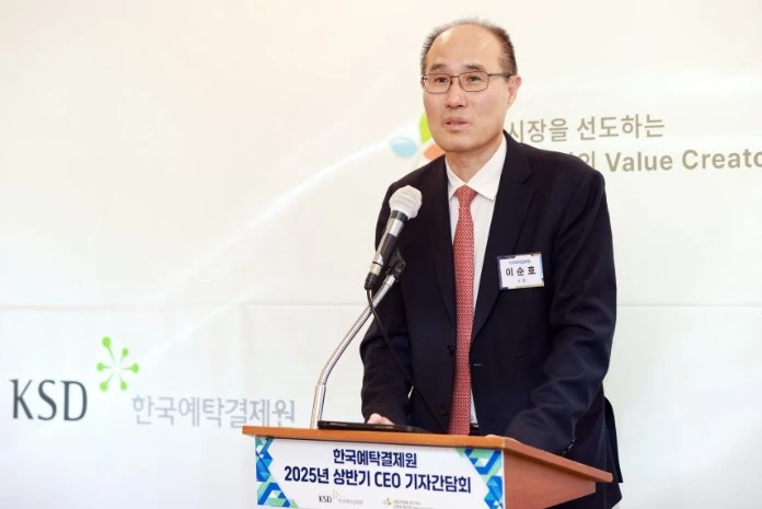 한국예탁결제원