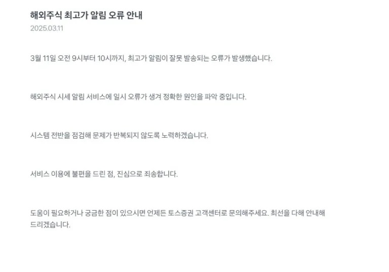 토스증권 해외주식