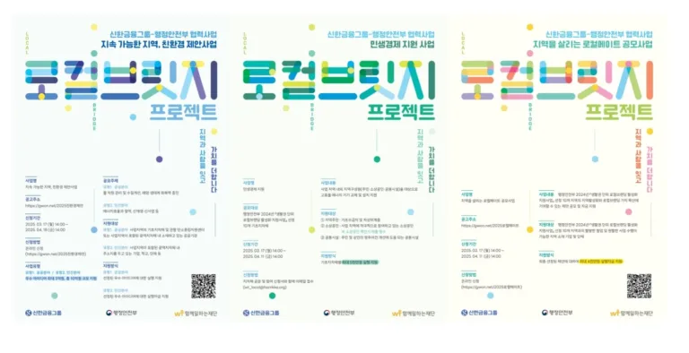 로컬브릿지 프로젝트