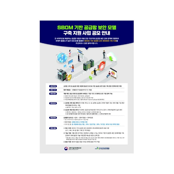 과기정통부