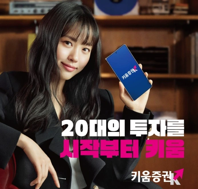 키움증권 고민시