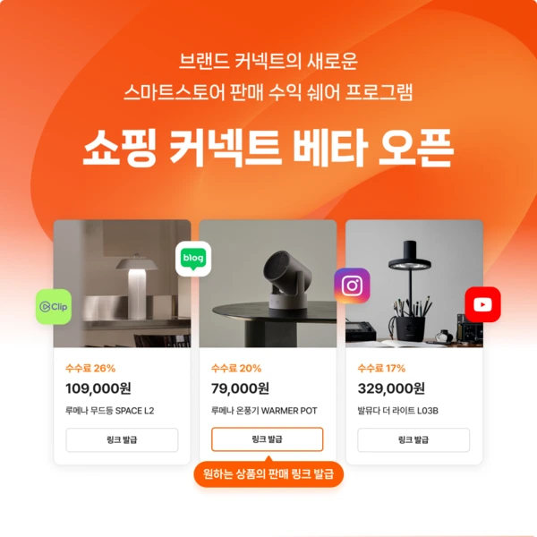 쇼핑 커넥트