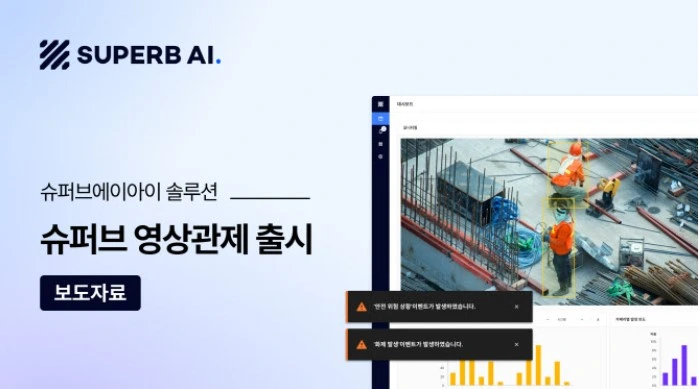 슈퍼브에이아이