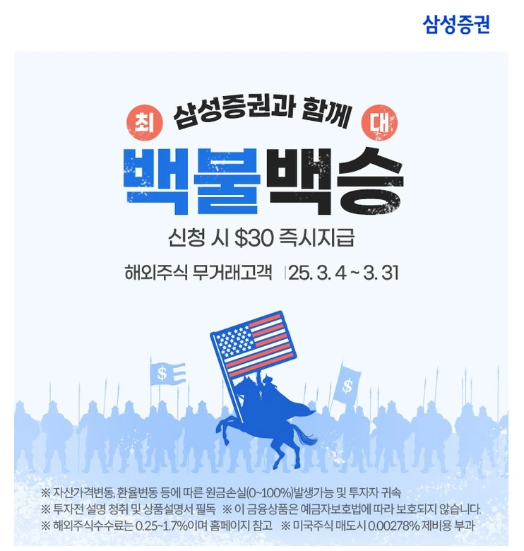 삼성증권 해외주식 거래