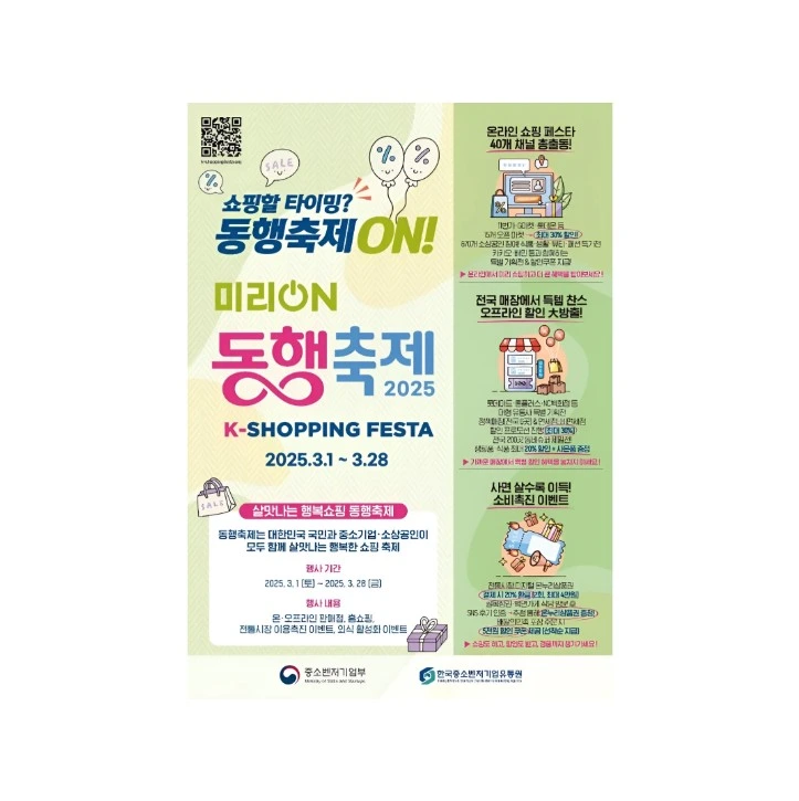 동행축제