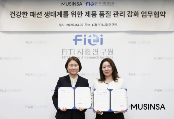 무신사