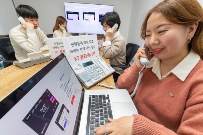 KT 통화매니저