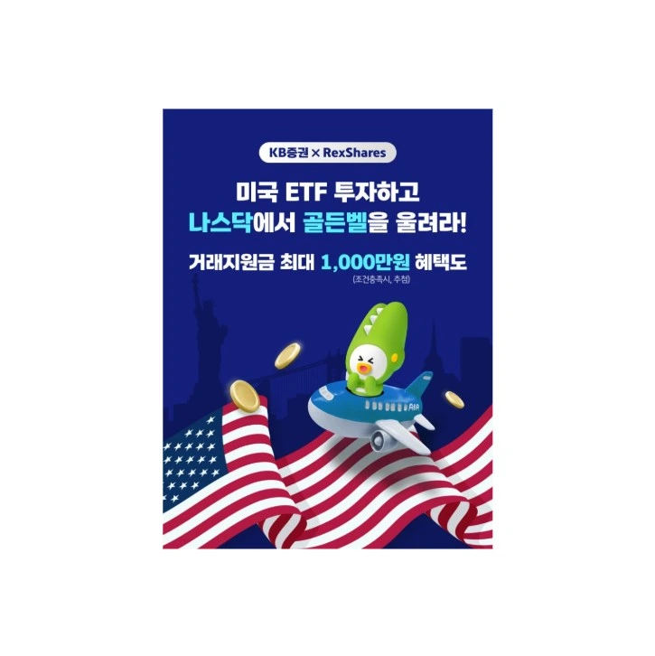미국 ETF
