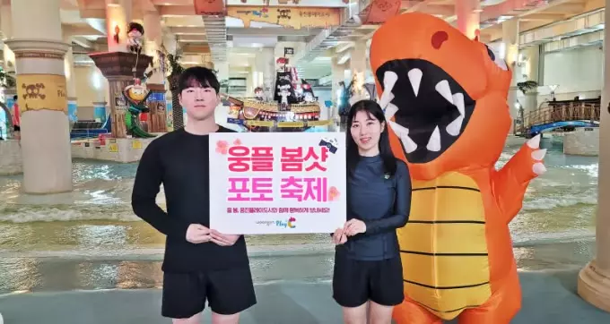 웅진플레이도시