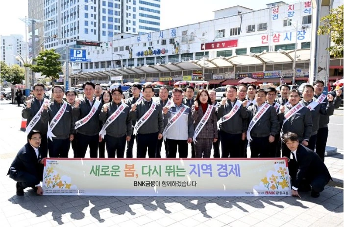 BNK금융그룹