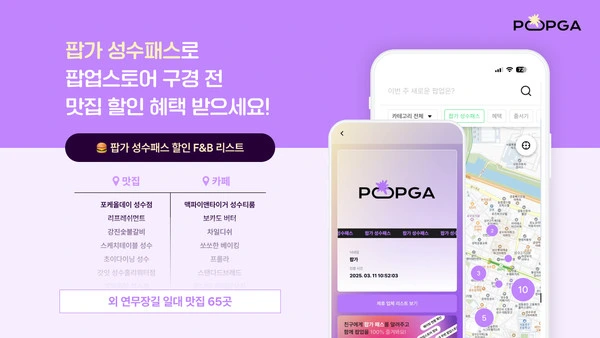 스위트스팟