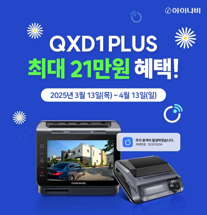 팅크웨어