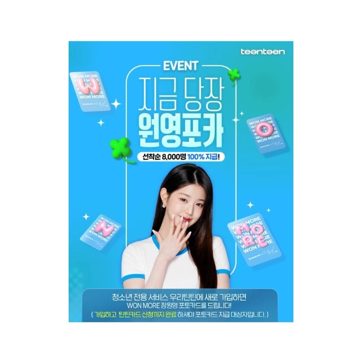 우리틴틴