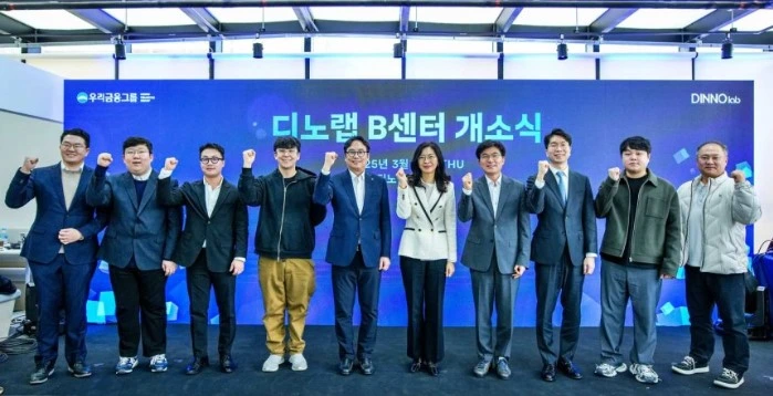 디노랩 B센터
