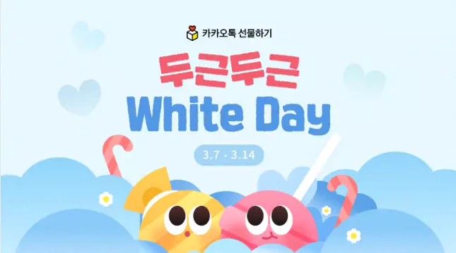 카카오