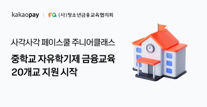 사각사각 페이스쿨