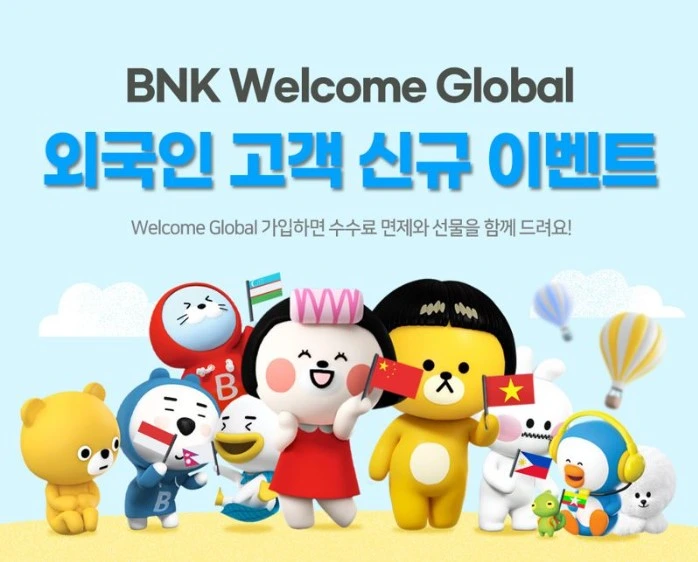 웰컴 글로벌