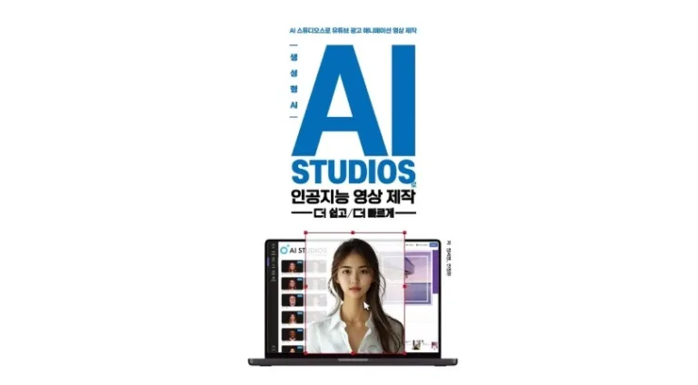 딥브레인AI