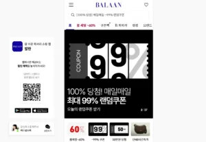 발란