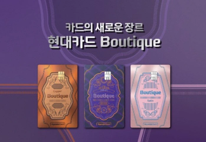 부티크