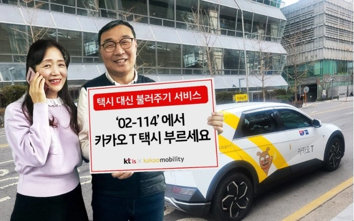 카카오 T 택시 대신 불러주기