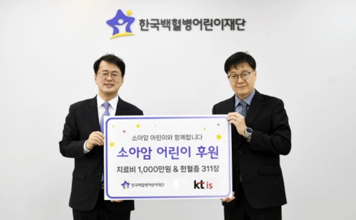 KTis 암 예방의 날