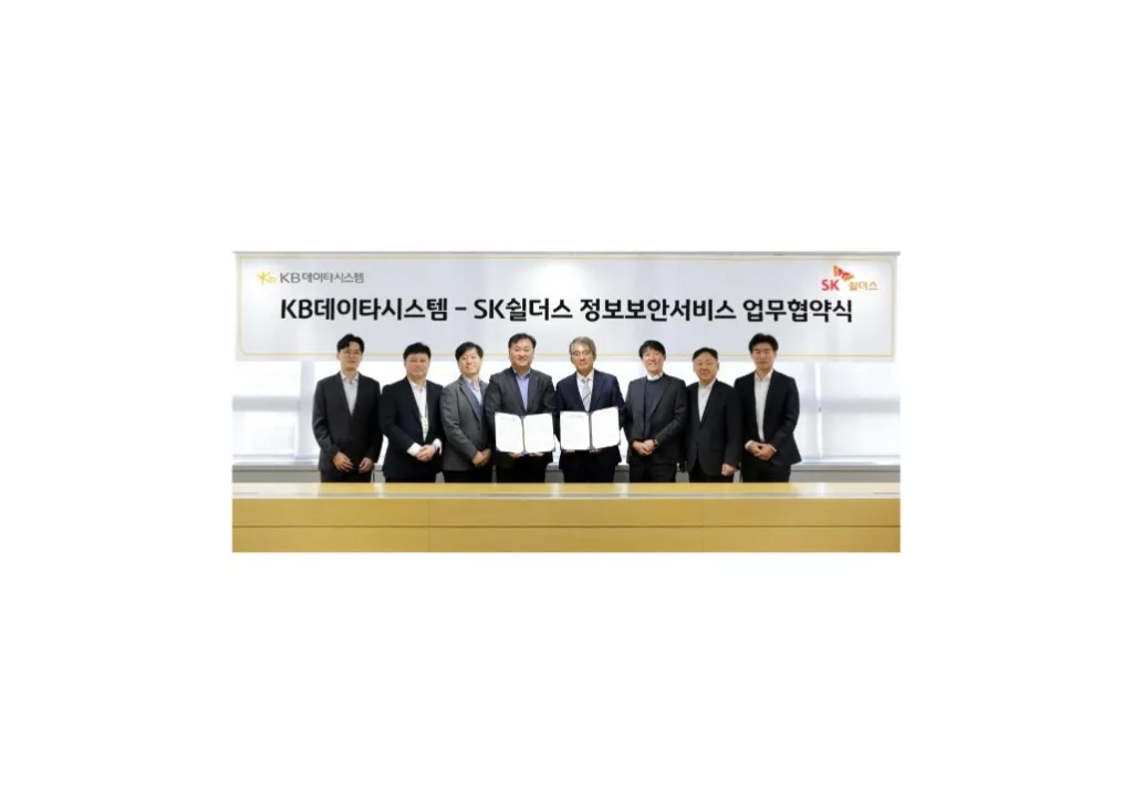 SK쉴더스