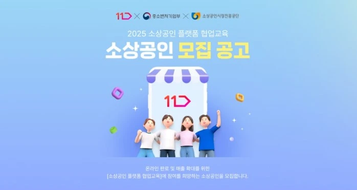 11번가