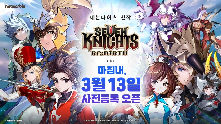 세븐나이츠 리버스