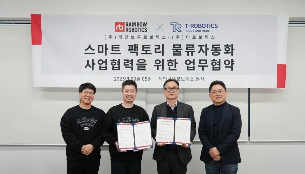 레인보우로보틱스 티로보틱스