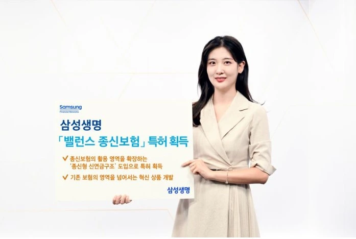 삼성생명 종신보험