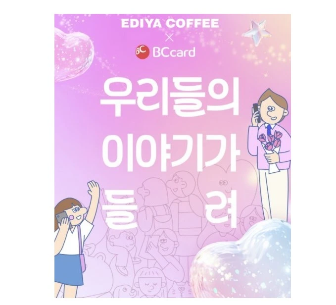 이디야커피 BC카드