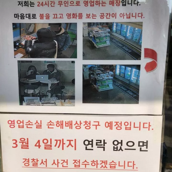 '무인카페 MZ 데이트' 공지문