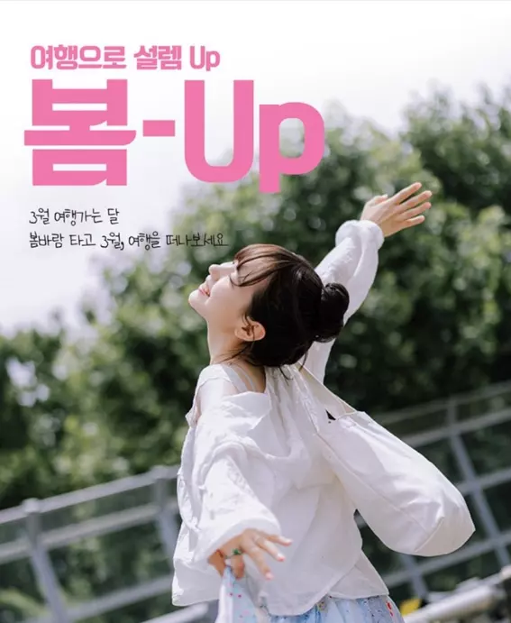 코레일