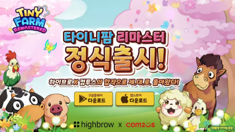 타이니팜