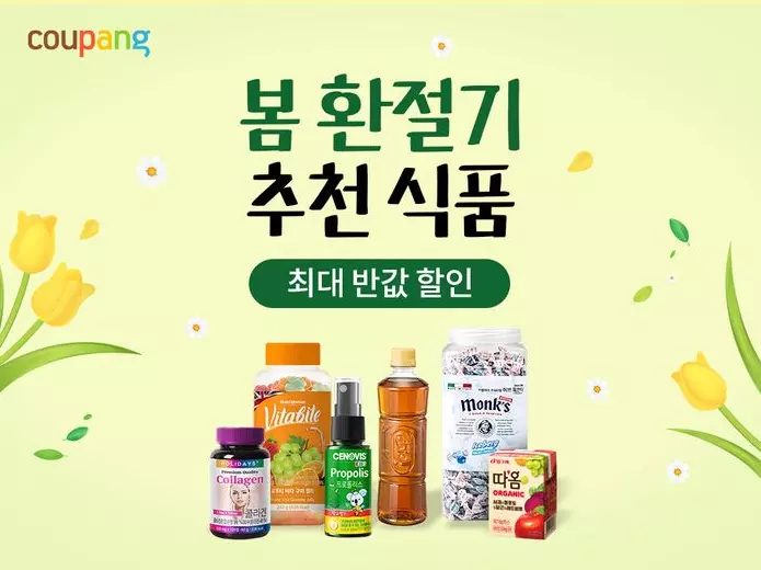 쿠팡
