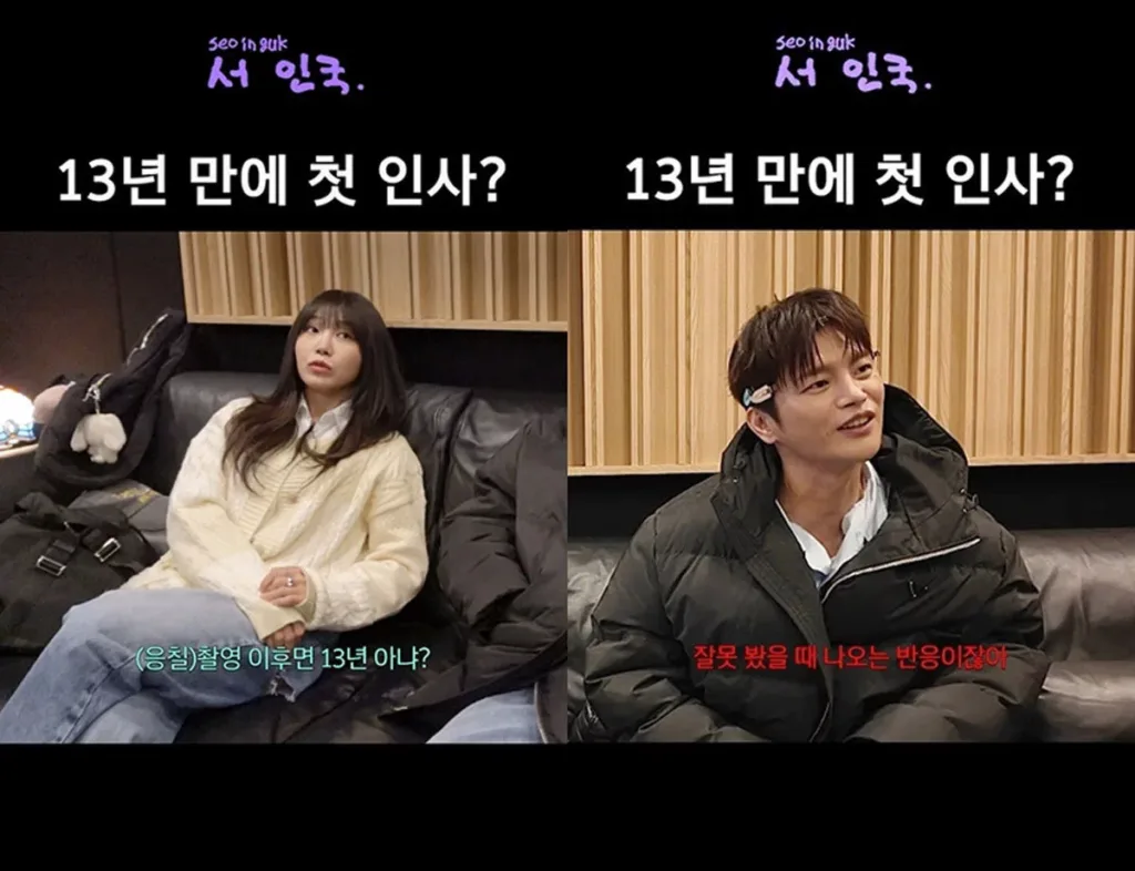 정은지, 서인국