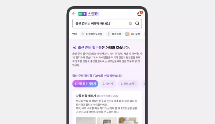 네이버플러스 스토어