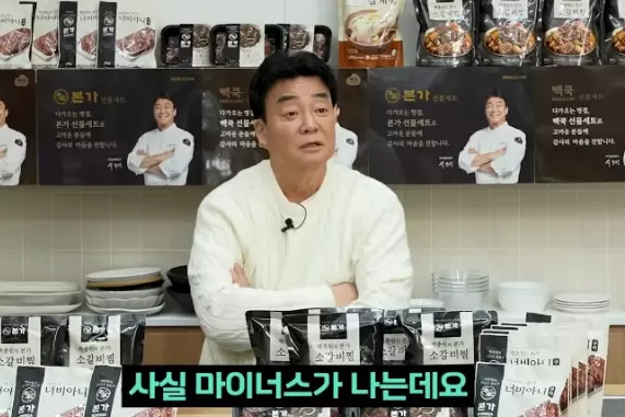백종원