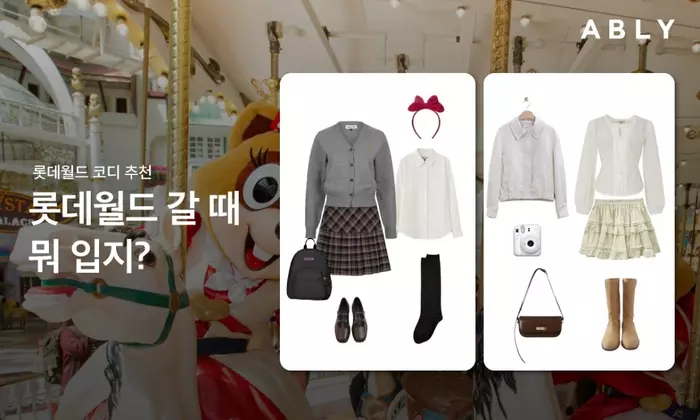 에이블리