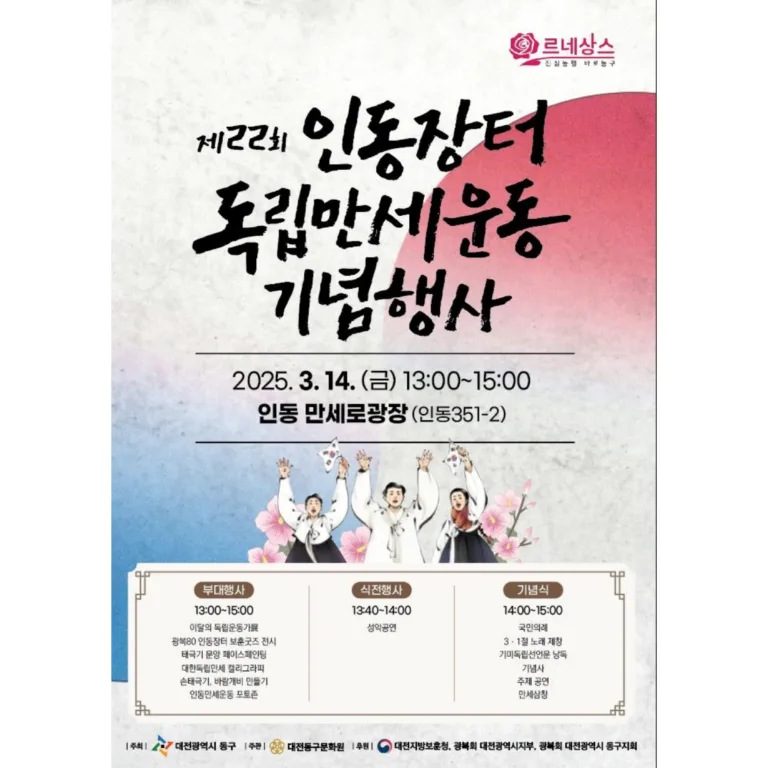 제22회 인동장터 독립만세운동 기념행사