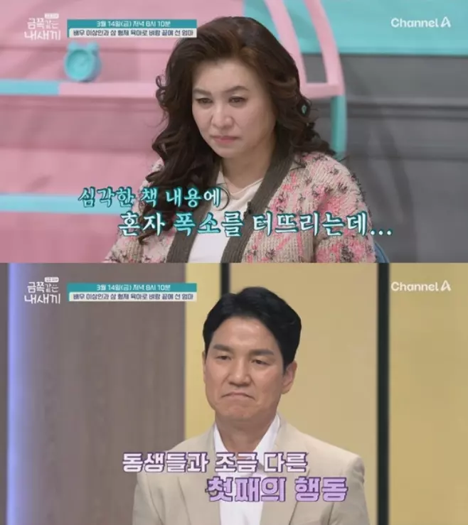 금쪽같은 내 새끼