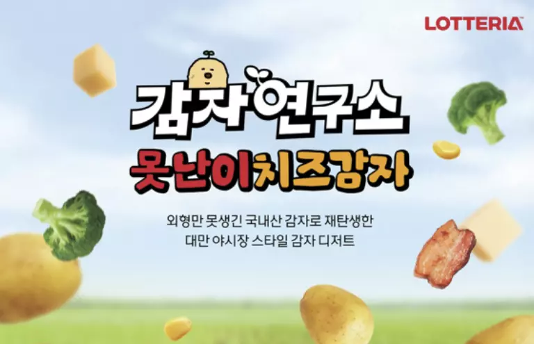 롯데리아