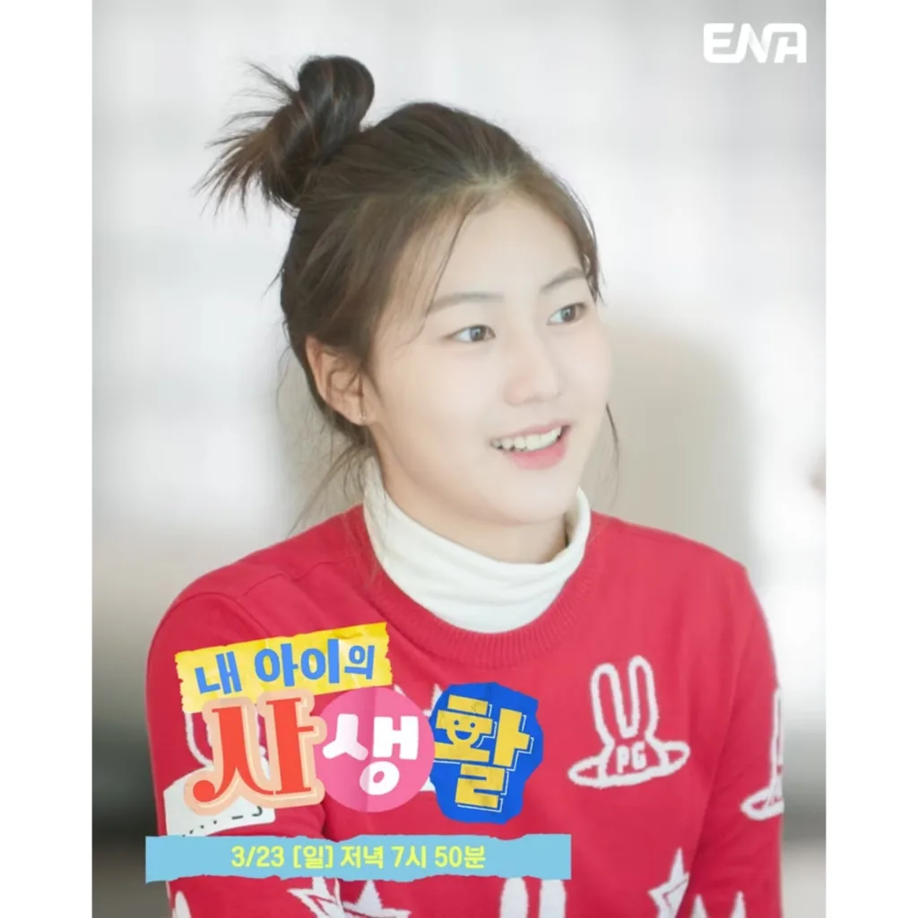 ENA 예능 ‘내 아이의 사생활'