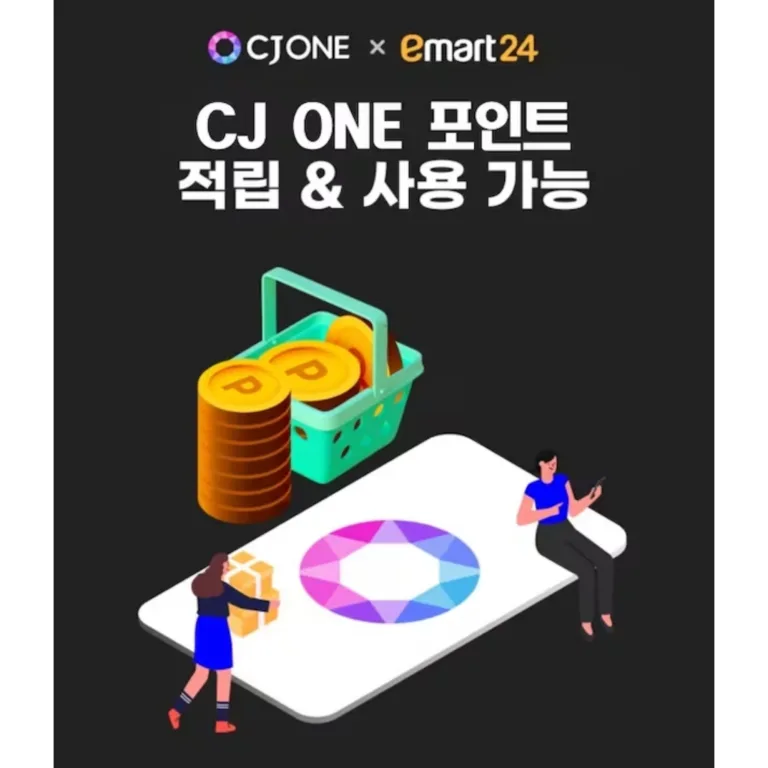 CJ ONE X 이마트24