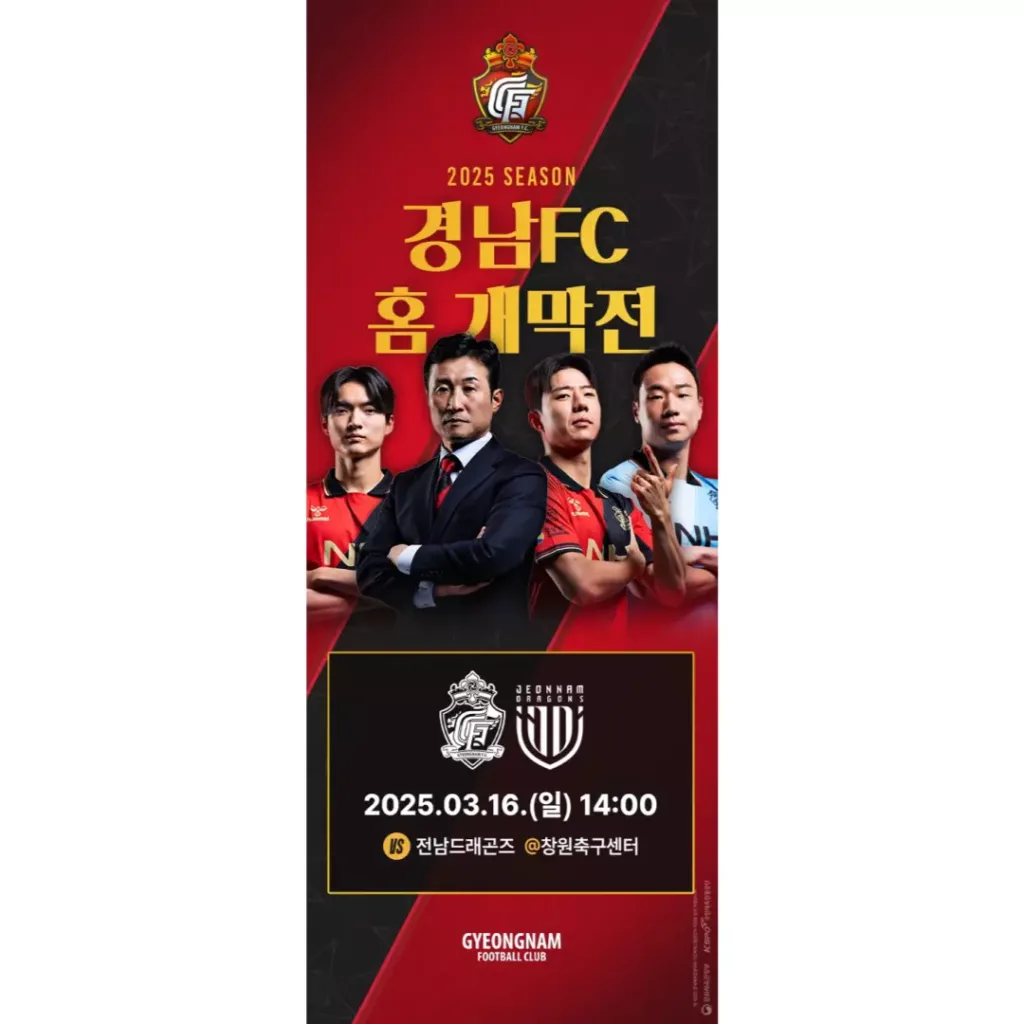 경남FC