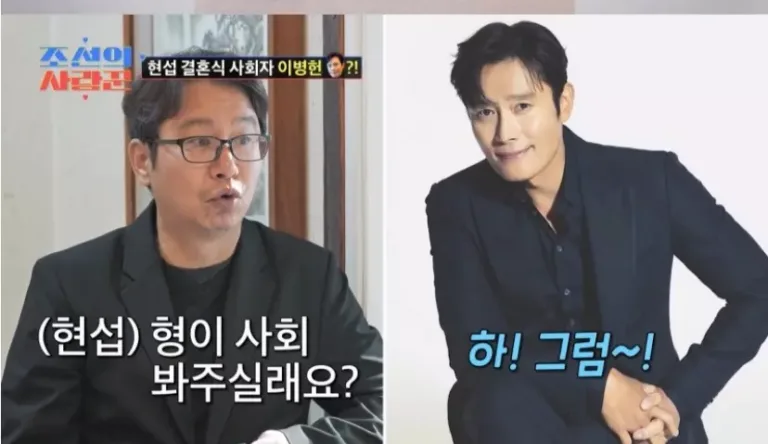 조선의 사랑꾼 심현섭
