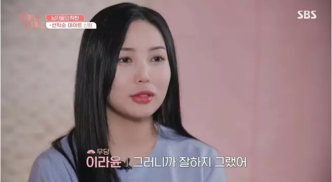 SBS ‘신들린 연애2’